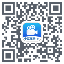 中汇双录通 QRcode