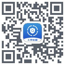 工序管理云平台 QRcode