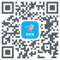 彩虹鸟 QRcode
