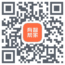 有智帮家 QRcode
