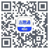 新东方志愿通的下載二維碼
