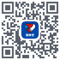 接单宝 QRcode