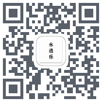 永遇乐 QRcode