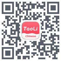 TaoLi的下載二維碼