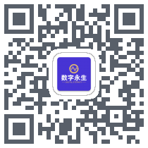 数字永生 QRcode