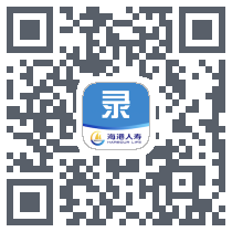 海港易录 QRcode