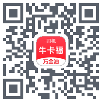 (qa)牛卡福司机 QRcode
