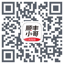 顺丰小哥 QRcode