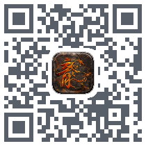 焚天合击 QRcode