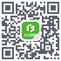凡亿教育 QR-код для загрузки