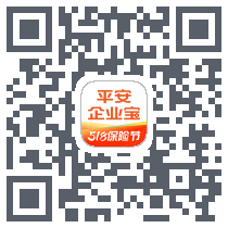 平安企业宝的下载二维码