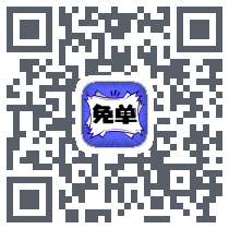 免单漫画 QR-код для загрузки