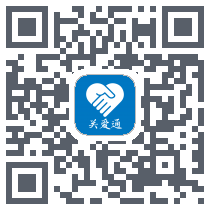 关爱通 QRcode