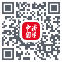 读懂中国 QRcode