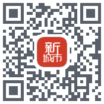 新城市 QRcode