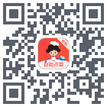 嬷嬷自助点菜 QRcode
