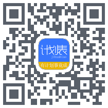 学习计划表 QRcode