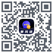 暴风语 QRcode