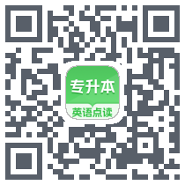 专升本英语点读 QRcode