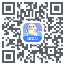 嗨宝AI QRcode