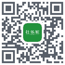 杜依妮 QRcode