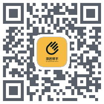 漆匠帮手 QRcode