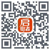 启业者 QRcode