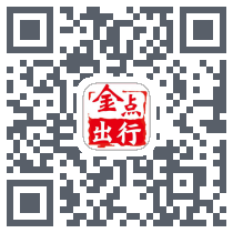 金点出行-司机端的下載二維碼