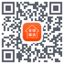 全球家精选 QRcode