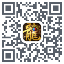 全新神途 QRcode