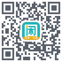 趣闲赚 QRcode