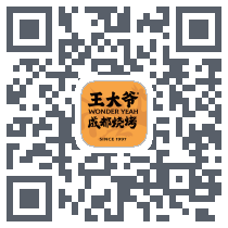 王大爷烧烤のダウンロードQRコード