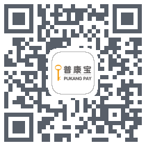 普康宝的下載二維碼