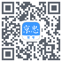 军考在线kod QR do pobrania