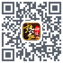 热血神途のダウンロードQRコード
