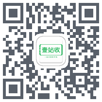 壹站收 QRcode