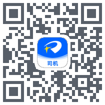 瑞星智慧物流司机端的下载二维码
