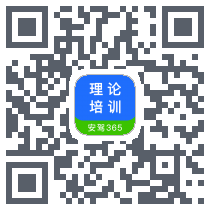 理论培训 QRcode