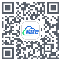 智慧云平台 QRcode