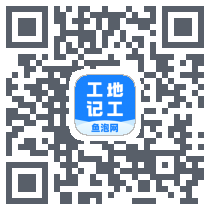 工地记工รหัส QR สำหรับดาวน์โหลด