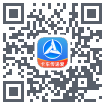 三一卡车 QRcode
