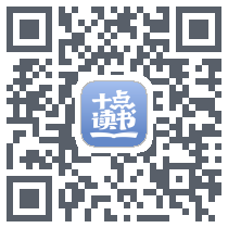 十点读书-Debug QRcode