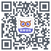 视多星弱视训练的下載二維碼