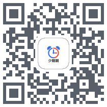 少刷刷 QRcode