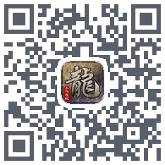 神宠传奇 QRcode