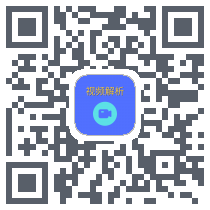 视频解析 QRcode