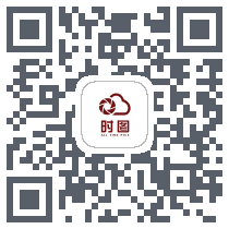 时图云图片直播 QRcode