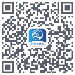刷题直通车 QRcode