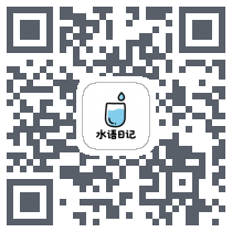 水语日记Download QR-Code