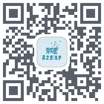 花之恋 QRcode